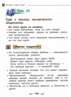 Учебник васильевой основы православной культуры 4 класс