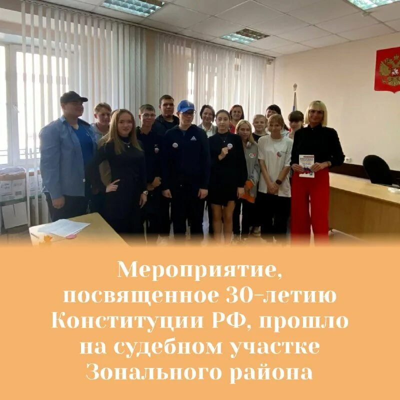 Посвященной 30 летию конституции. Посвященной 30 летию конституции. Посвященной 30 летию конституции. Посвященной 30 летию конституции. Посвященной 30 летию конституции.