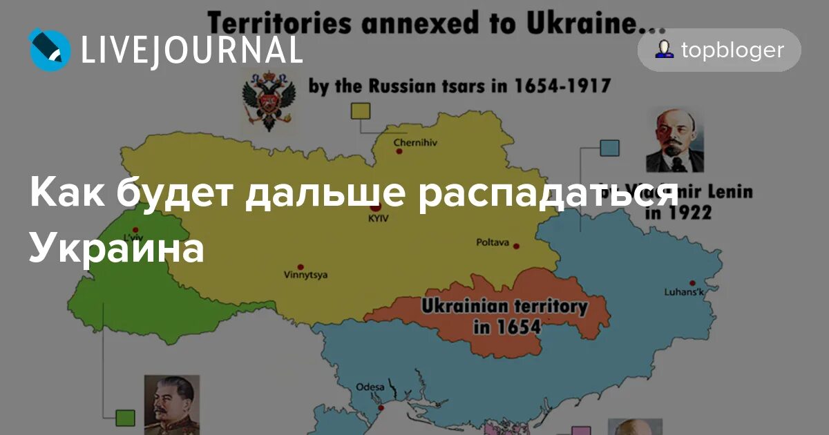 Сценарий развала Украины. Территория Украины после распада. Сценарий распада Украины. Карта распада Украины.