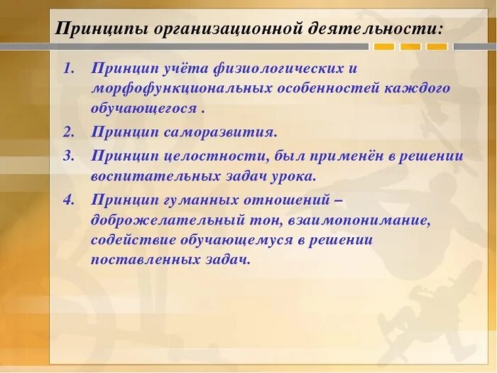 принципы организации банка россии. принципы организационно правовой деятельности. принципы организационно правовой деятельности. основные принципы регулирующие предпринимательскую деятельность. принципы организационно правовой деятельности.