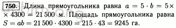 Виленкин 5 класс 2 часть 688. Номер 750 по математике 5 класс 2 часть. Математика 6 класс номер 750. Математика номер 6 класс номер 750 страница.