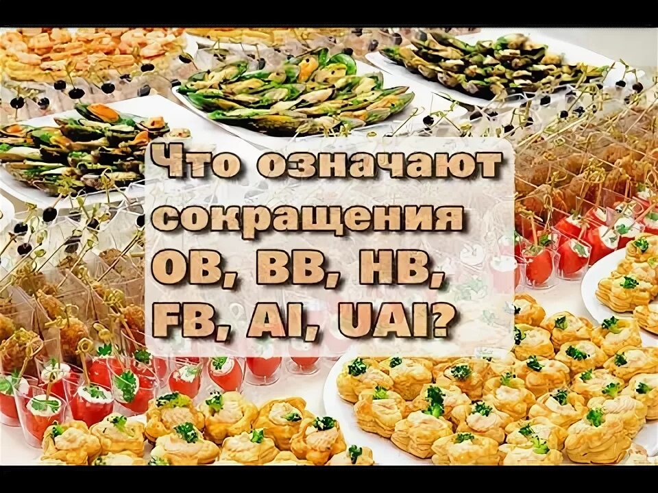 Fb питание что это