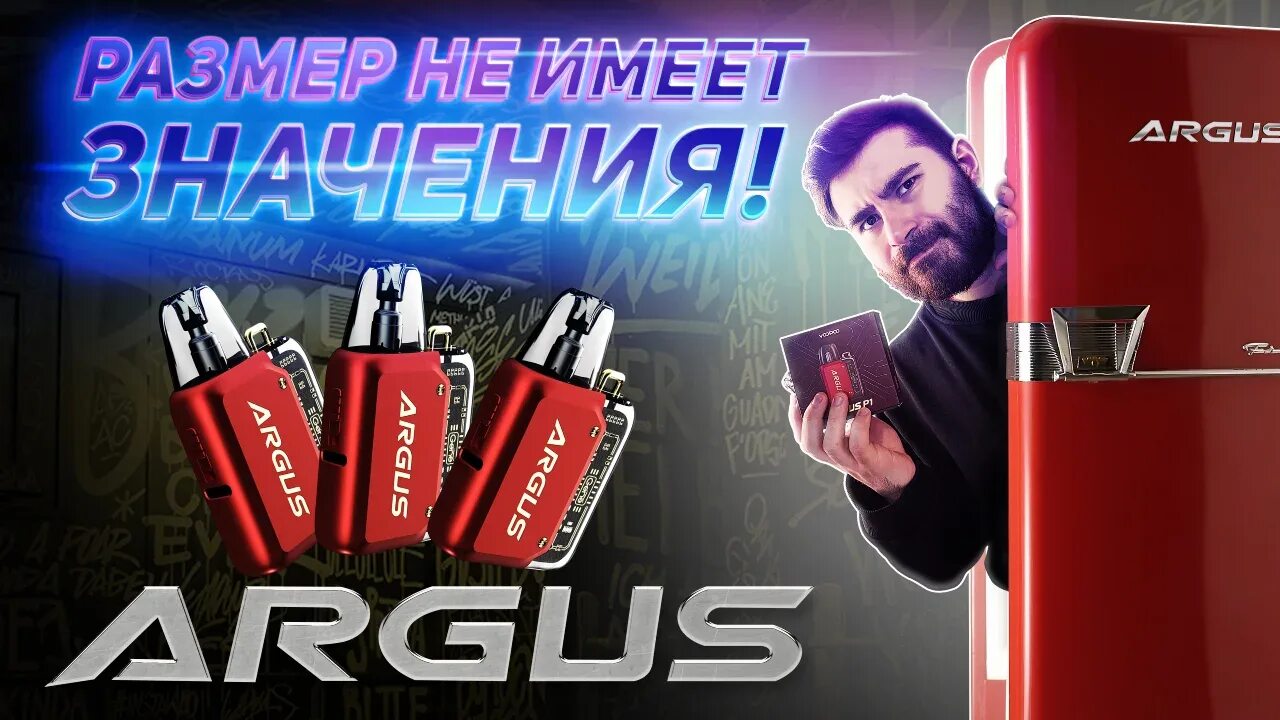 Аргус п 1. Аргус п1 вейп. аргус п1 испаритель. argus p1 pod. вупу аргус п1.