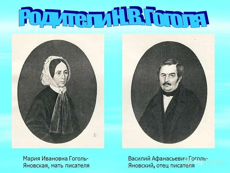 почему гоголь яновский. василий афанасьевич гоголь-яновский. почему гоголь яновский. василий гоголь-яновский. афанасий демьянович гоголь-яновский.