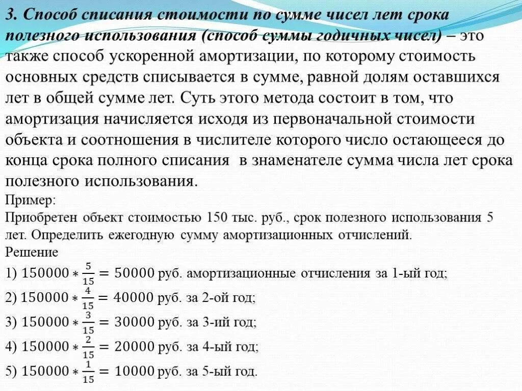 Какой срок службы устанавливается. Срок полезного использования. срок полезного использования основных. срок полезного использования основных средств. как определить срок полезного использования.