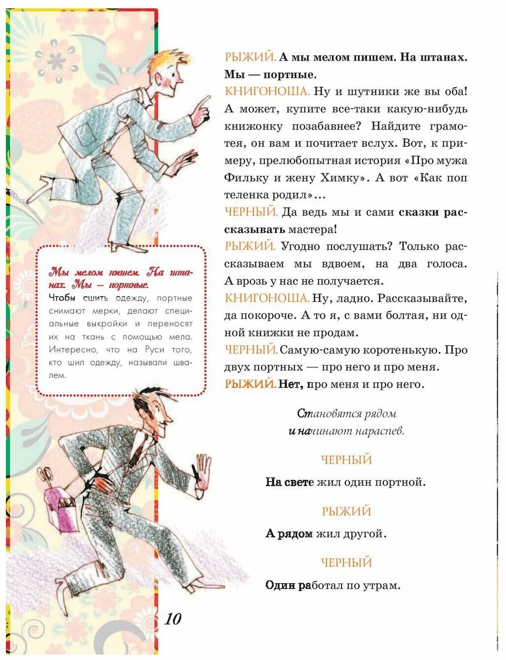 история вещей. рассказы о том, что тебя окружает. "умные вещи". «умные вещи» (1964). маш школьнику на памятьр.