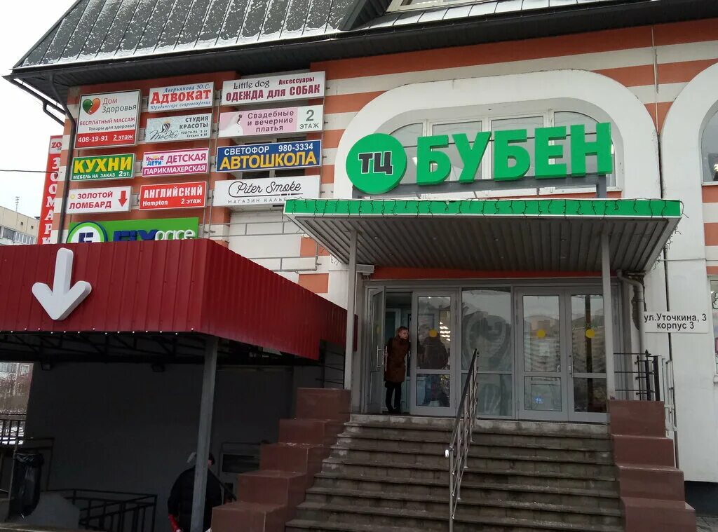 уточкина д. улица уточкина 3. улица уточкина 3. уточкина д3к3. уточкина 3 корп 3.