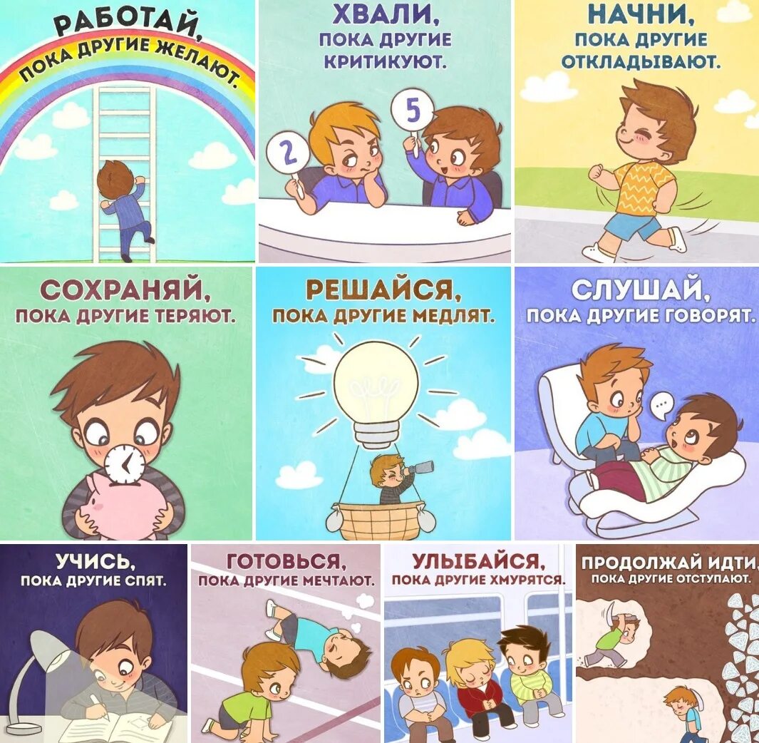 пока ты думаешь другие зарабатывают. делай пока другие. учитесь пока другие спят работайте пока. делай пока другие спят. пока ты думаешь другие зарабатывают.