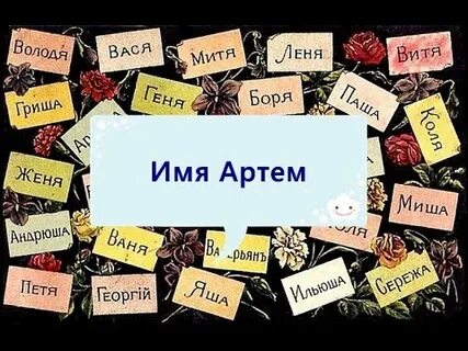 Полное имя лени