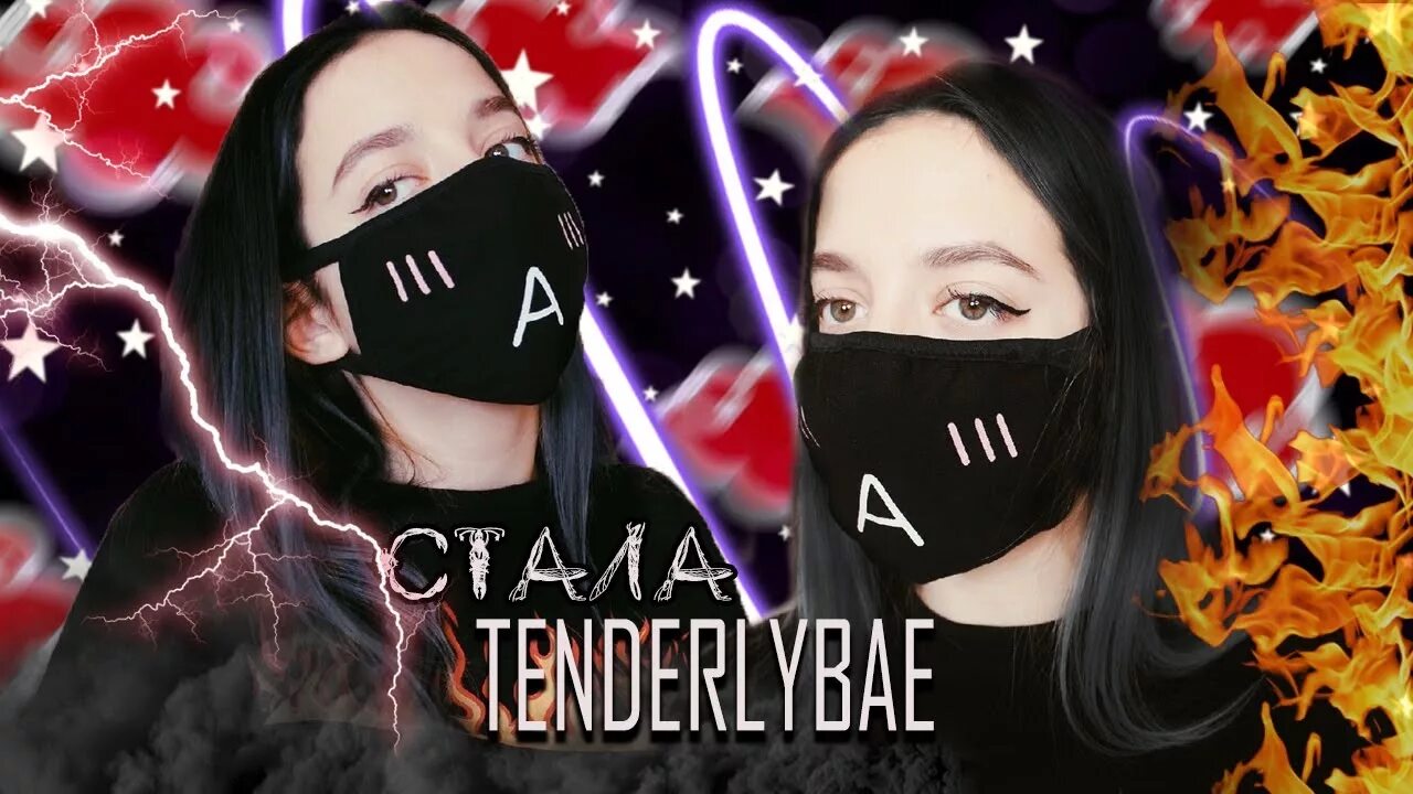 Tenderlybae донат. КАБУУ tenderlybae.