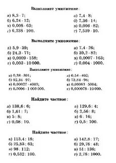 Решите примеры пж!!! - Школьные Знания.com