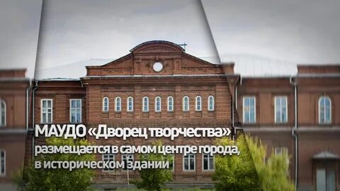 Дворец творчества уфа