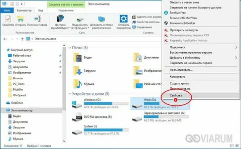 Виндовс 10 диск д