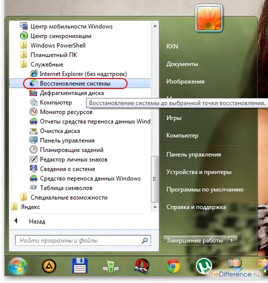 Откат windows 7. Откат системы Windows 7. Откатить Windows 7. Пуск программы стандартные служебные восстановление системы. Программа отката виндовс.