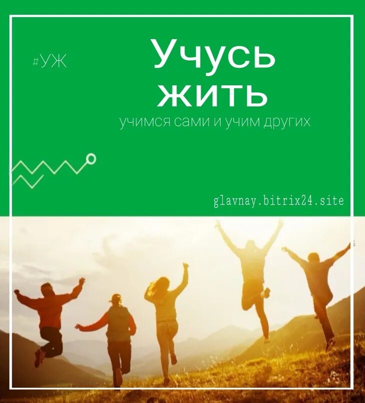 Учись жить одной, проще.