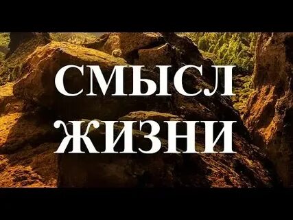 А знаешь жизнь загадочная