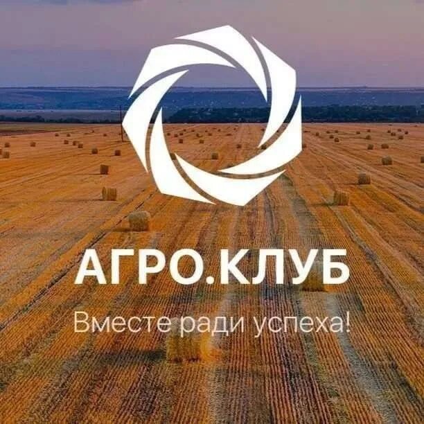 Агроклуб руководитель. Hrbox. Сайт агроклуб. Агроклуб усадьба ростов-на-дону. Сайт агроклуб.