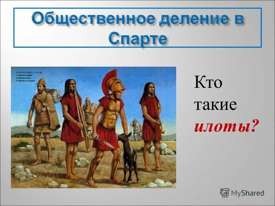 тема в гаванях афинского порта пирей. историчесик еисточники. история 5 класс что такое. история (наука). урок истории 5 класс.