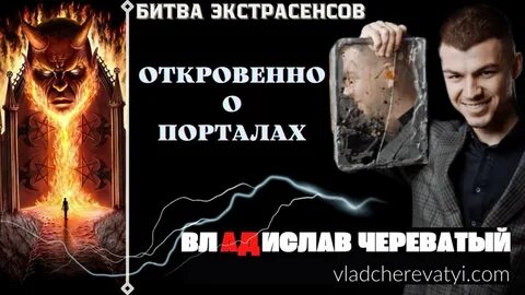 Про экстрасенсов и медиумов