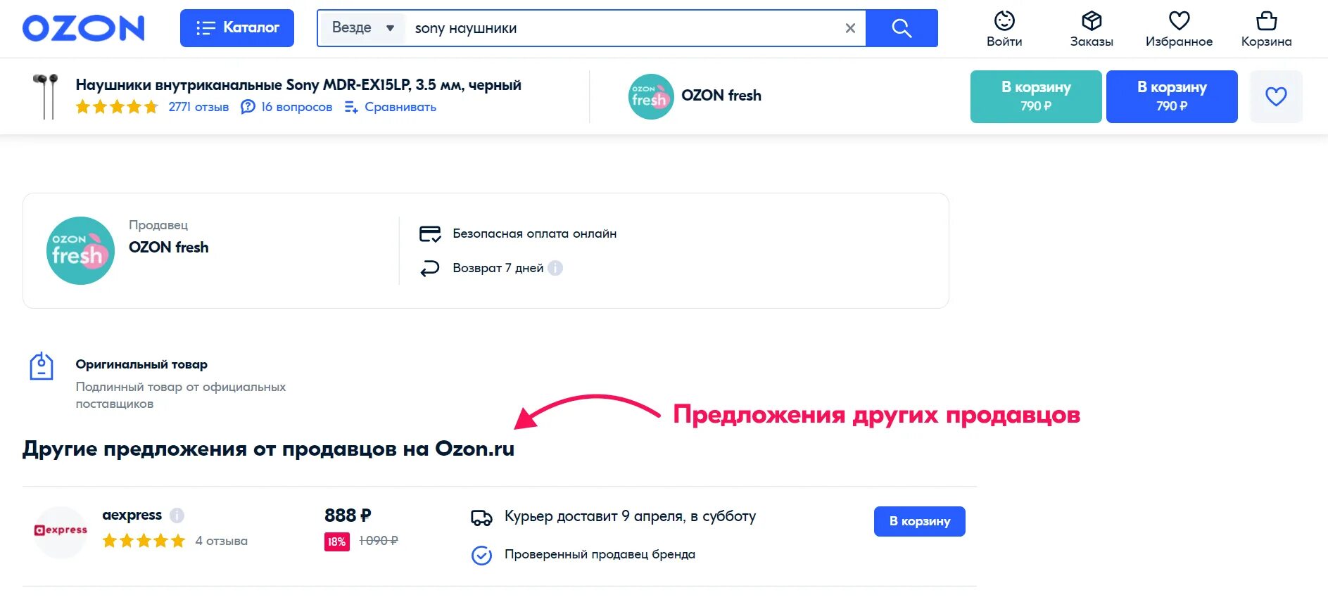 Как добавить карточку озон. Как добавить карточку озон
