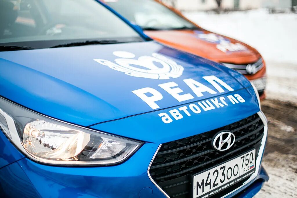 Автошкола автоправо. Автошкола автоотличник. Автошкола фаворит. Автошкола авто. Автоправо.