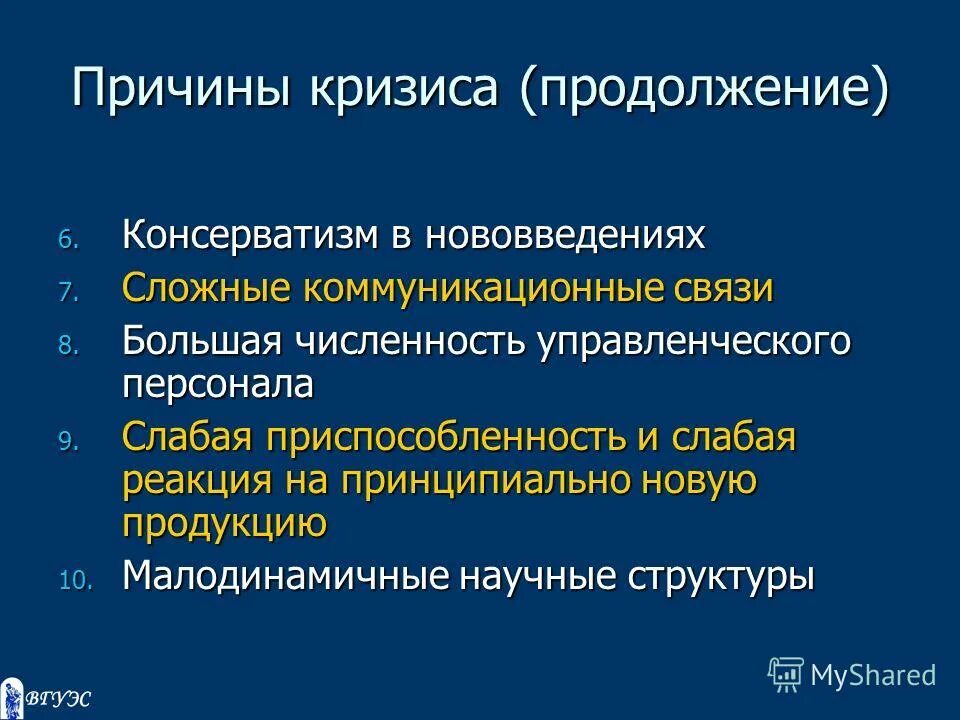Схема анализа конфликта. Информационные причины. Информационная безопастность. Видит почему ит. Этапы анализа конфликта.