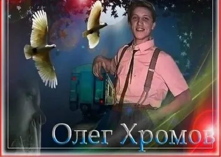 Песня в небе шальные птицы ремикс