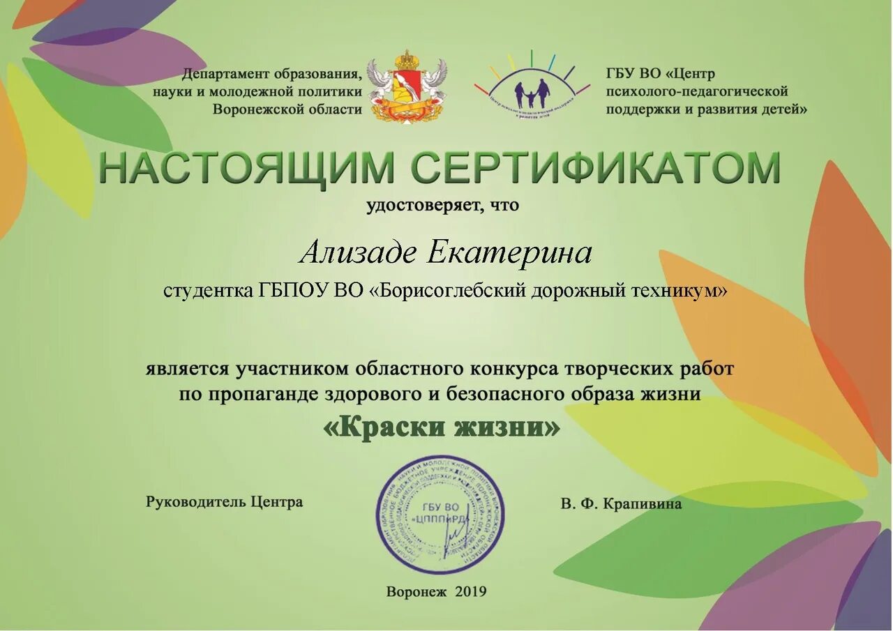 центр ласточка сердобск. воронеж. «центр психолого-педагогической поддержки и развития детей». технология индивидуализированного воспитания. центр психолого педагогической поддержки детей воронеж.