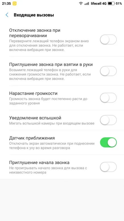 Почему срабатывает звонок. Отключение экрана при звонке. Нет звонка на телефоне при входящем вызове. При вызове отключается экран телефона. Выключение экрана телефона при вызове.