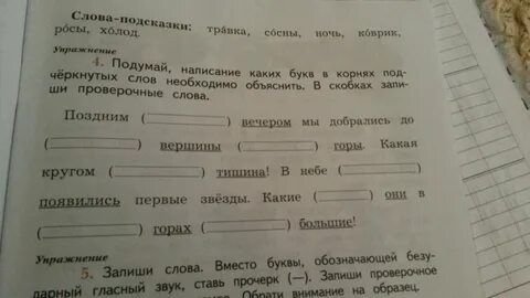 Корень слова ковер коврик ковровая