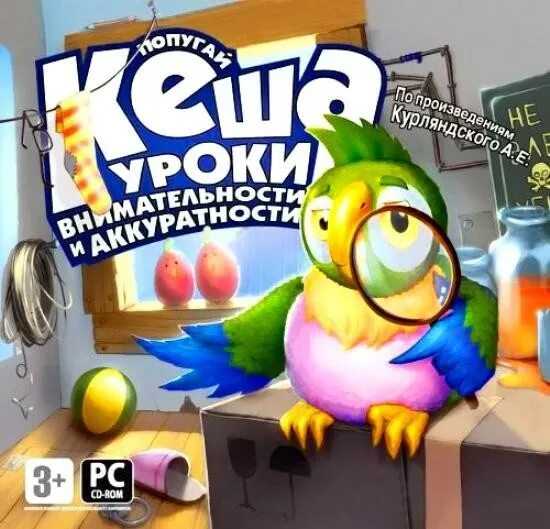 Игра попугай кеша сокровища эльдорадо. Игра попугай кеша англичанин. Покажи игру кеша. Попугай кеша игра каникулы. Покажи игру кеша.