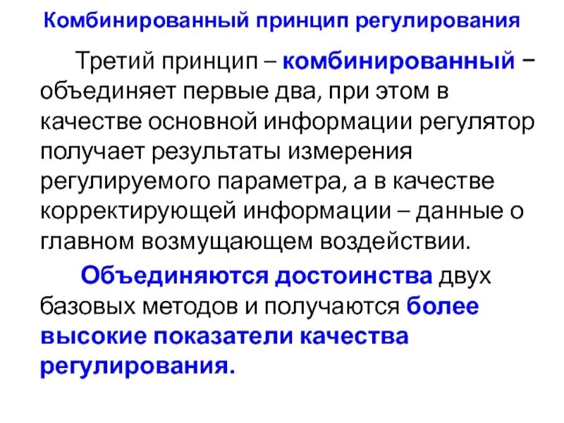 Комбинирование определение