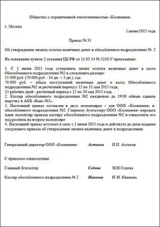 Размен в кассе