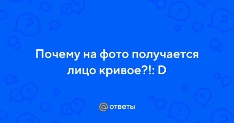 Лицом не вышла ответ