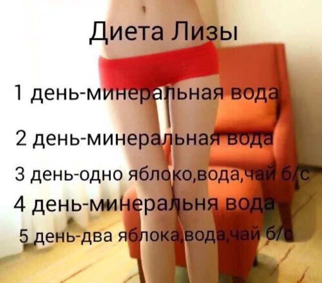 Жесткие диеты. Диета для похудения. Жёсткая диета для похудения. Питьевая диета. Голод на сколько похудеть