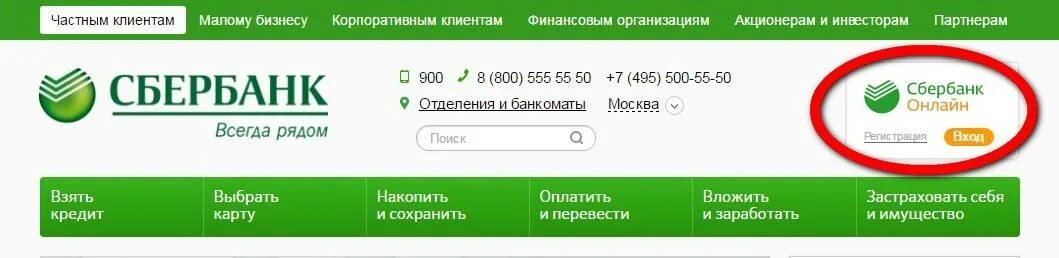 Деньги на карту сбербанка срочно. Как взять деньги в долг в Сбербанке.