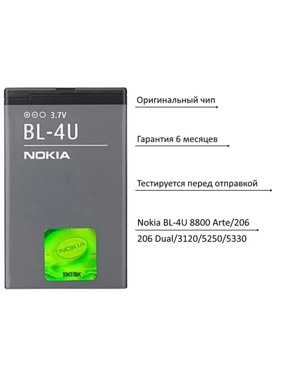 Аккумулятор для нокиа 8800. Аккумулятор для nokia bl-4ct. акб nokia 515. батарейка bl-4u. батарея nokia c6 01.