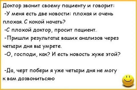 Заходит к врачу