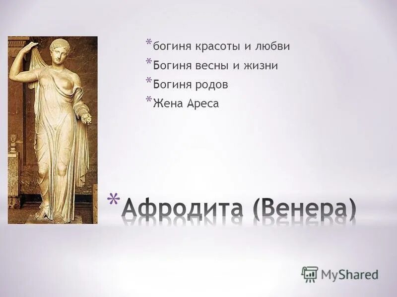 рождение зевса коза амалфея. зевс и рождение афины. рене антуан уасс рождение минервы из головы юпитера. богиня судьбы. рене-антуан уасс картины.