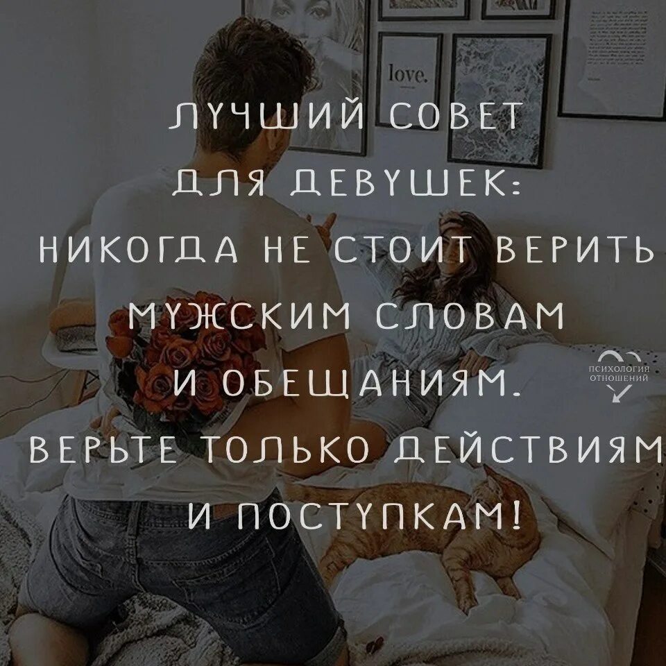 Поверь только ждет только