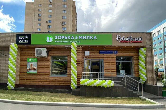 Зорька милка магазины. Зорька милка москва. Магазин милком. Зорька милка кофе. Милком.