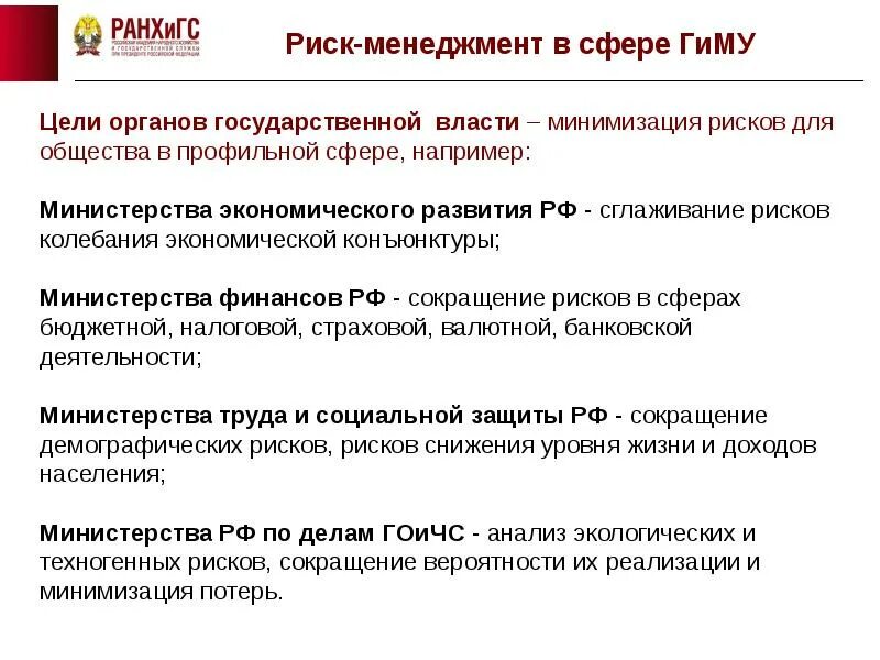 Лечебные риски. Риски в сфере здравоохранения. Лечебные риски. Факторы риска в работе медсестры. Риски в сфере здравоохранения.