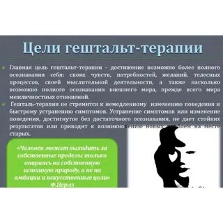 Гештальт закрыт это простыми