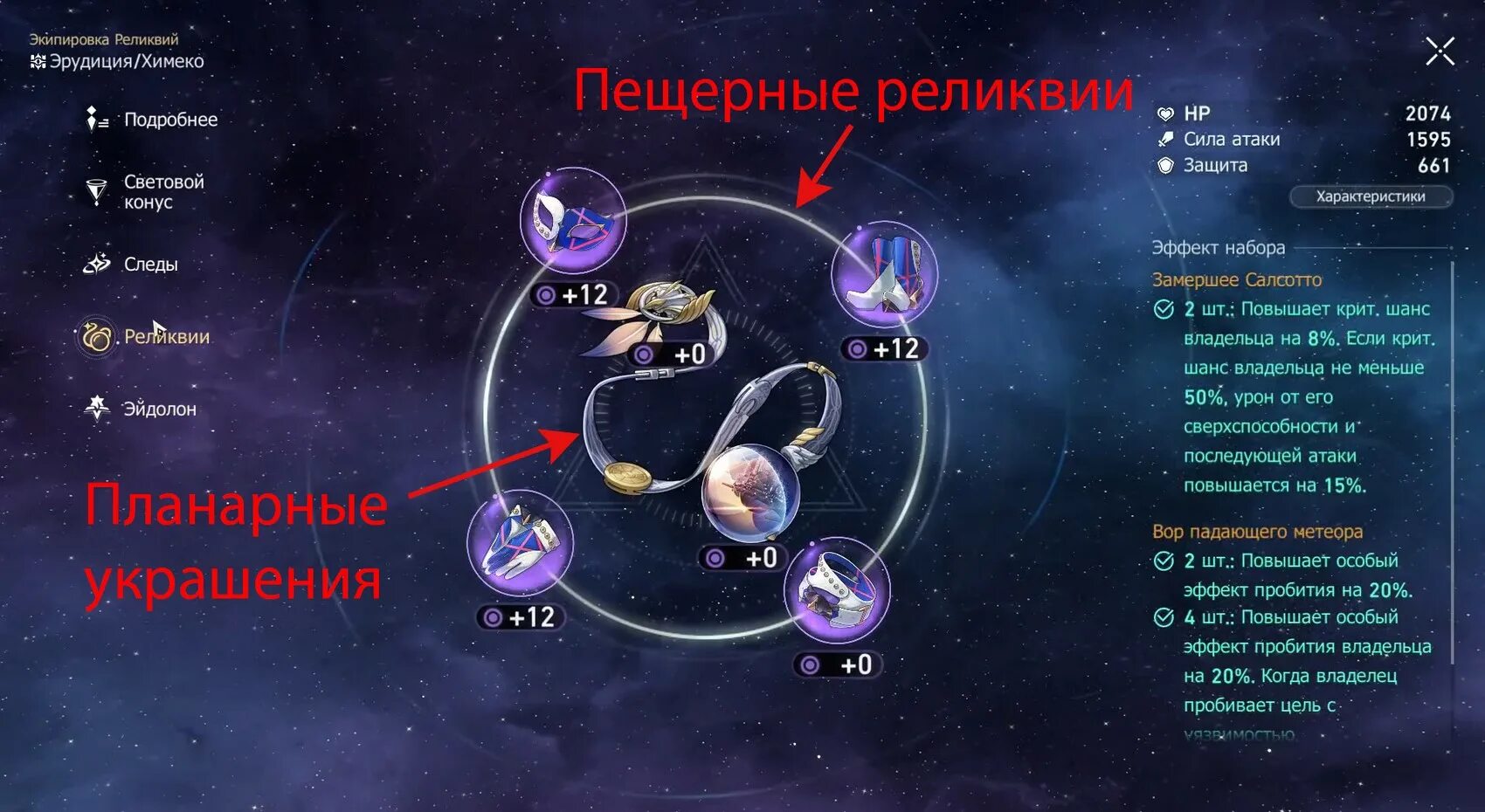 Star rail артефакты. Star rail артефакты. Star rail артефакты. Star rail артефакты. Star rail артефакты.