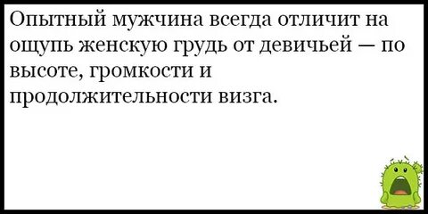 Опытный мужик