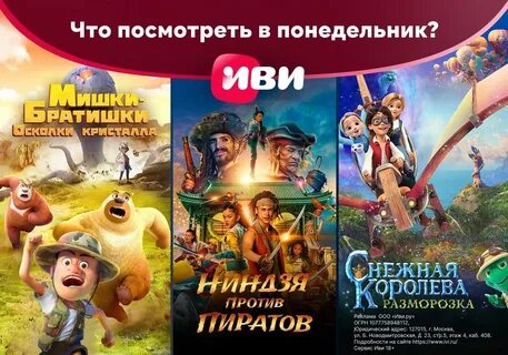 Мишки братишки осколки кристалла