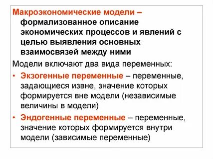 Характеристика основных экономических процессов