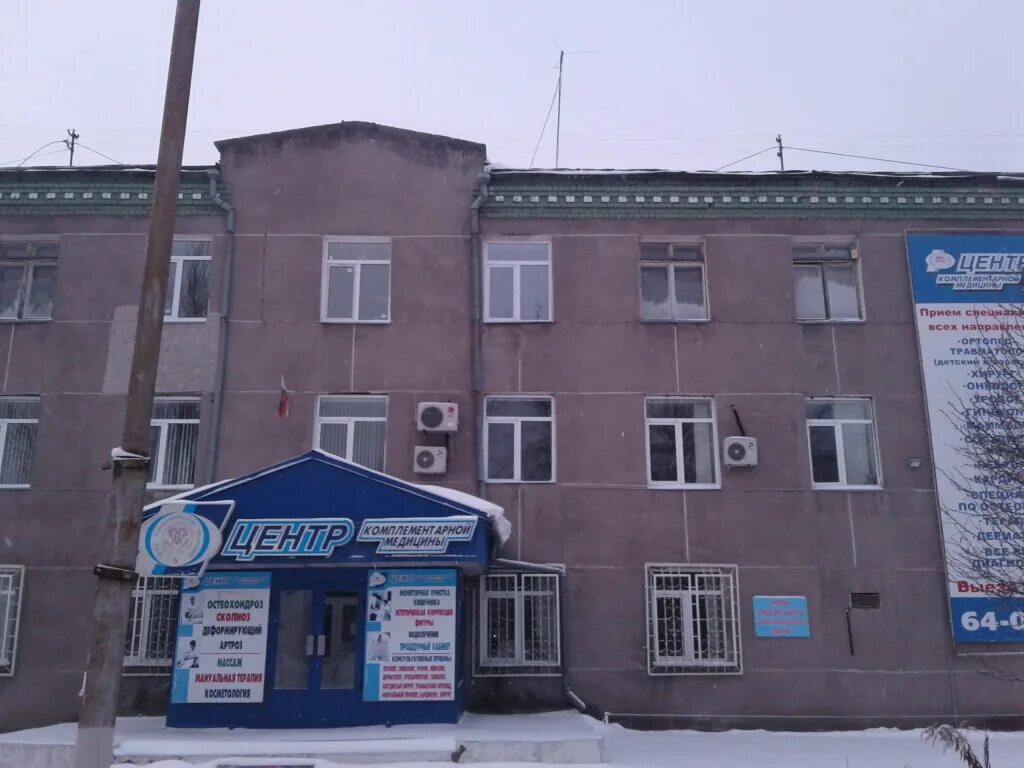 центр комплементарной медицины курган. пр-т машиностроителей, 17к6. проспект машиностроителей 17 курган. клиника комплементарной медицины в кургане. кабинет восточной медицины курган что это.