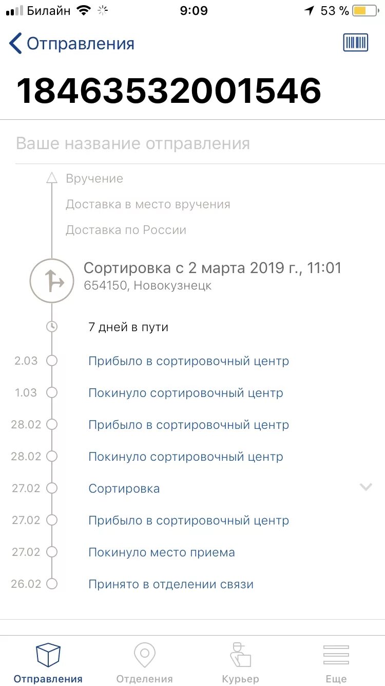 654150 Куйбышевский сортировочный центр. Новокузнецк-Цопп, 654150. Сортировочный центр Куйбышевский Новокузнецк. 654150 Новокузнецк-Цопп Куйбышевский.