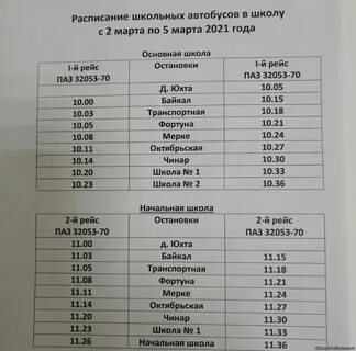 Расписание тосно рябово завтра